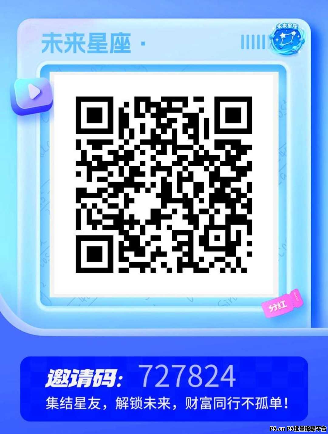 未来星座不限制，有积分就出