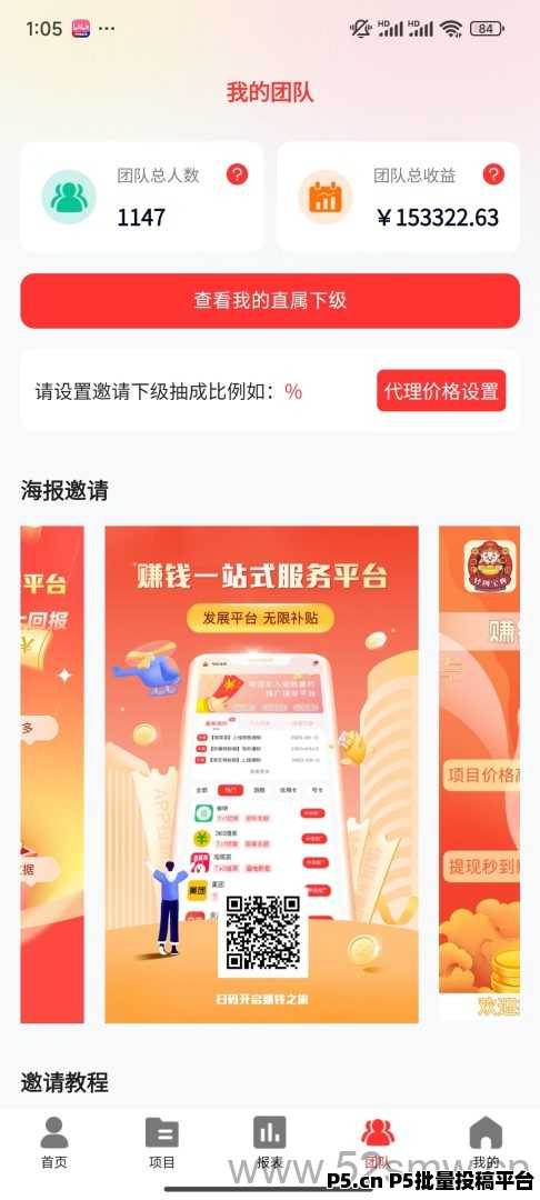轻创宝典，一手项目，地推网推app拉新宝藏平台