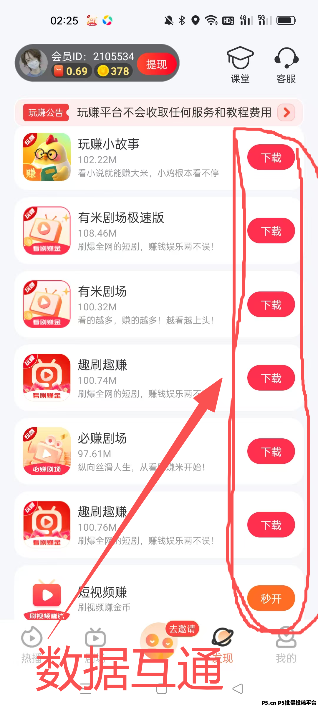 玩赚尚玩旗下有米剧场，双十一大放水