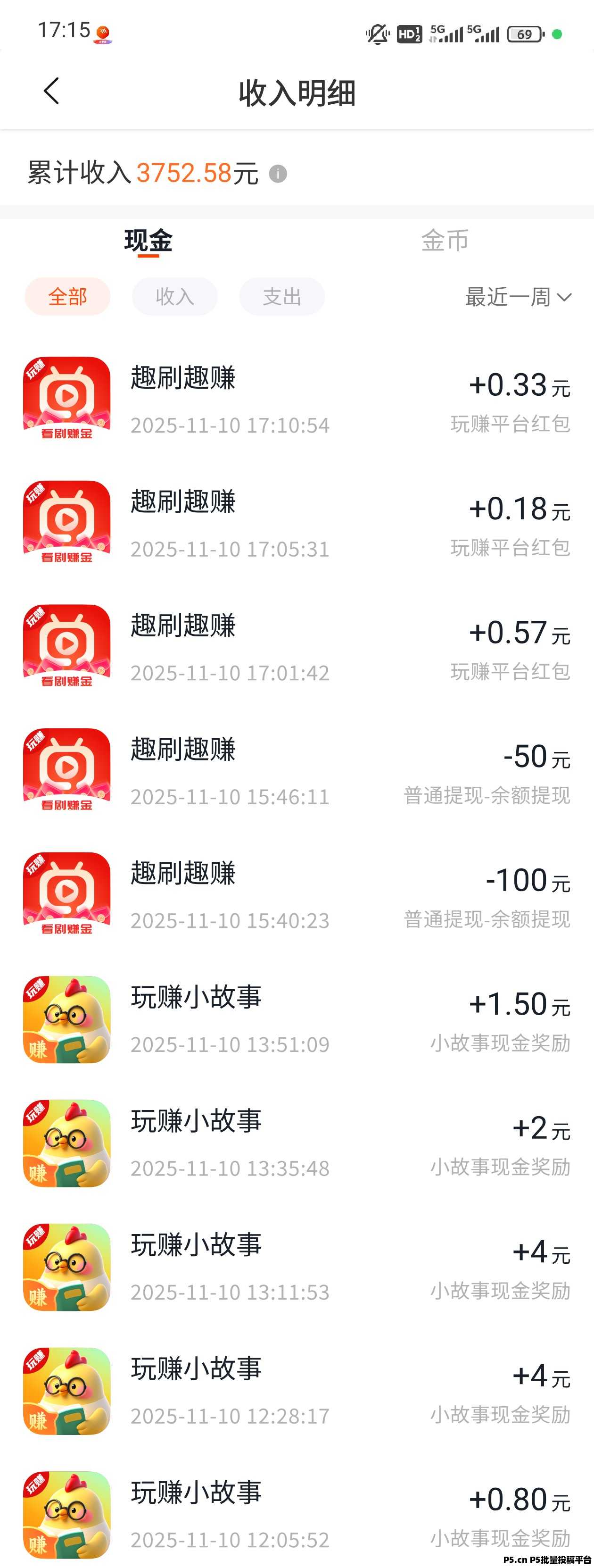 玩赚尚玩旗下有米剧场，双十一大放水