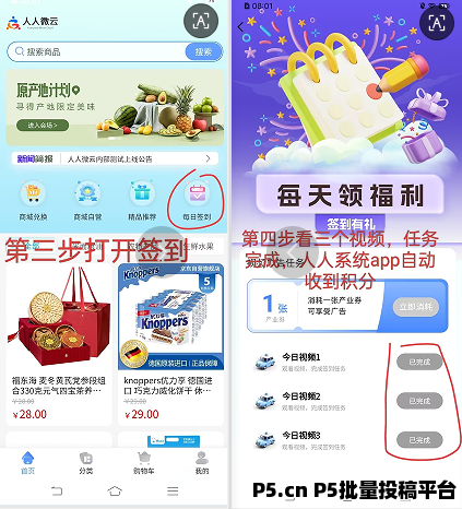 图片[3]-首码0撸人人系统，人人微云经典卷轴 - 315首码项目网-315首码项目网