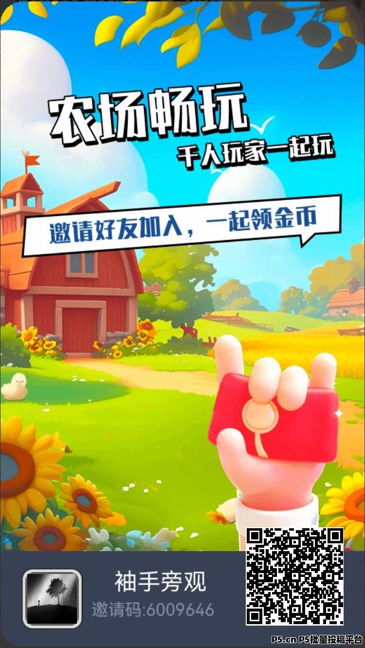 守卫农场，长期项目