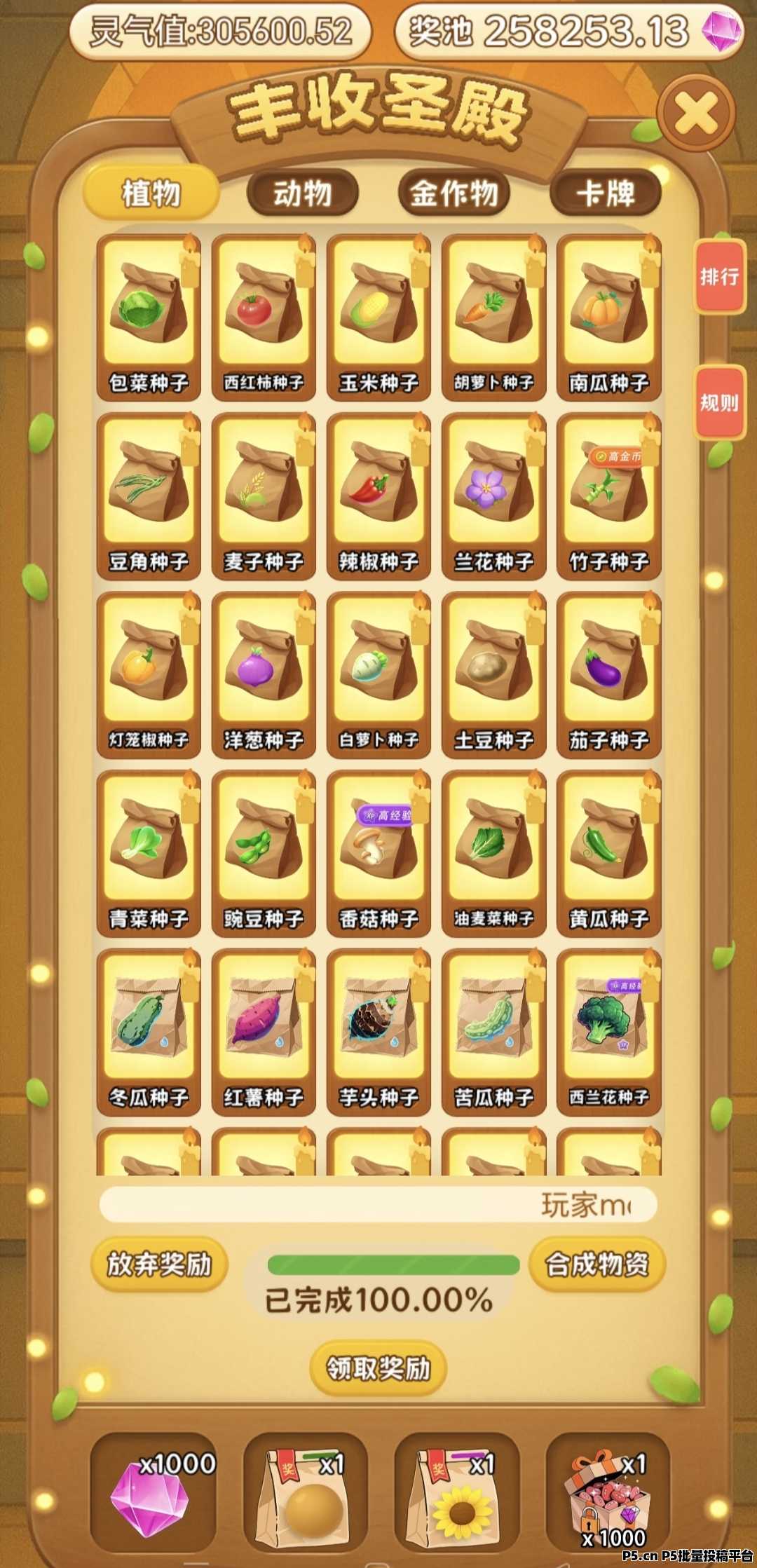 守卫农场，零撸项目，稳定长期养成类游戏，收益越玩越高