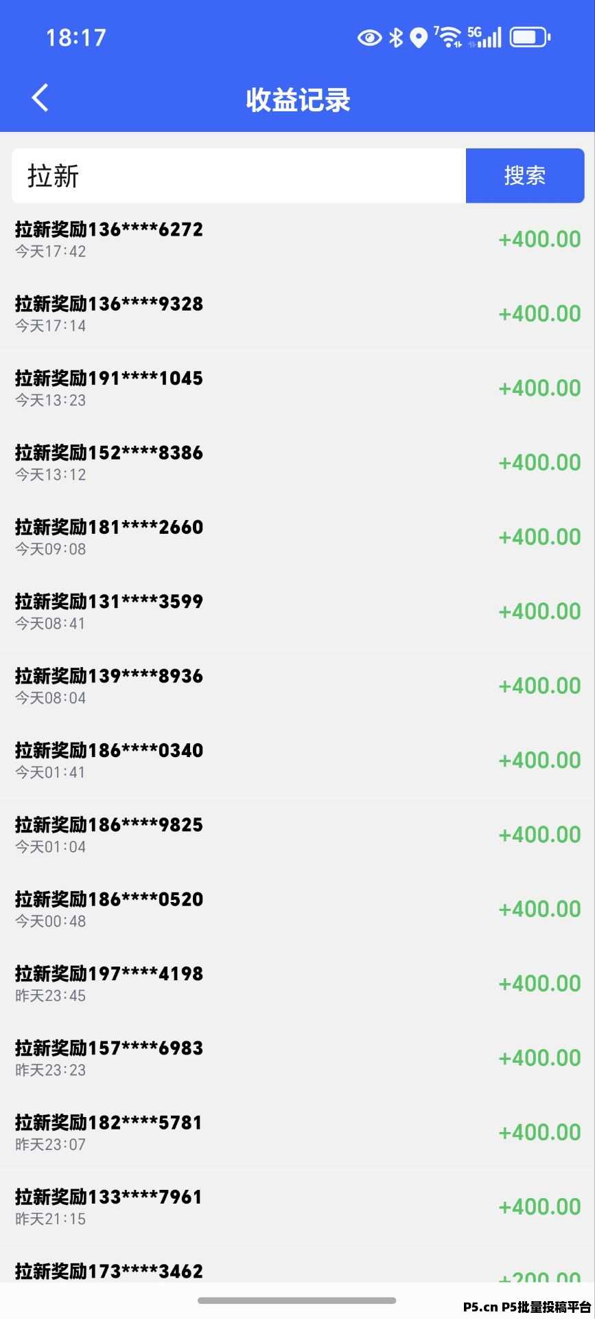 滴选出行，零撸首码，双十一福利大放送