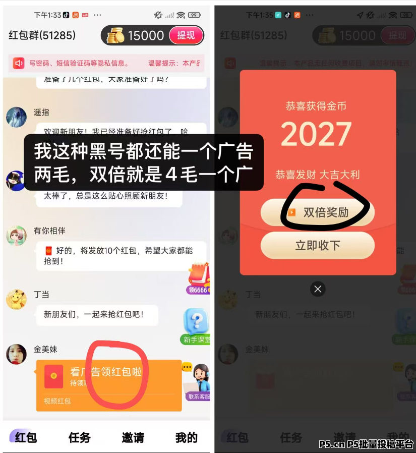 淘热点首码火爆上线，无需养机看广告，每个人都能赚钱