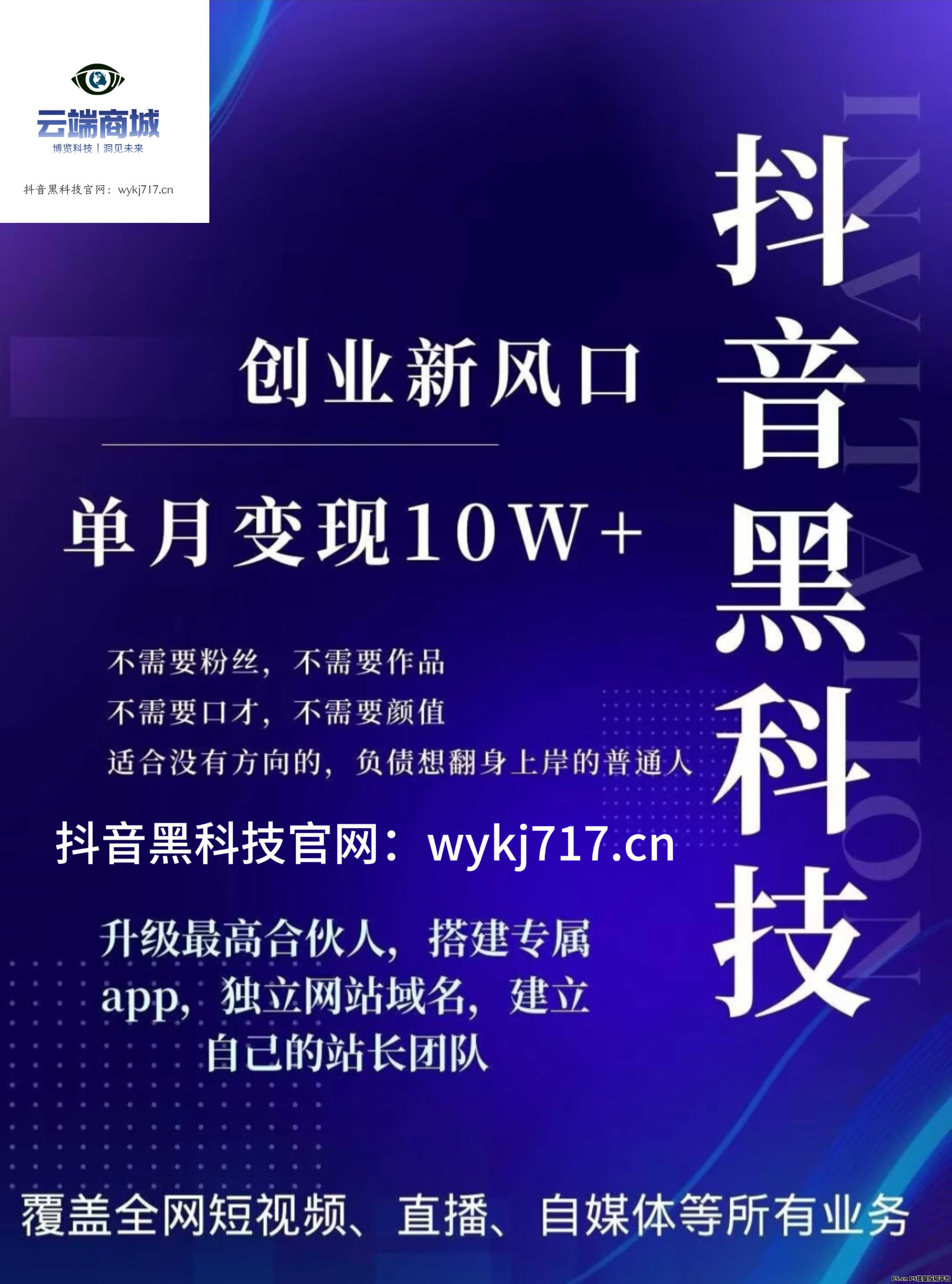 抖音黑科技项目，认知一变，收入翻倍