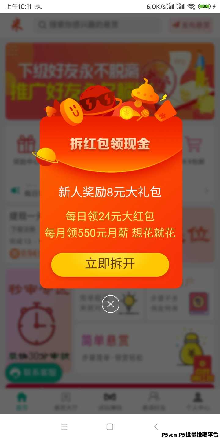 米赚帮首码刚出蓝海项目