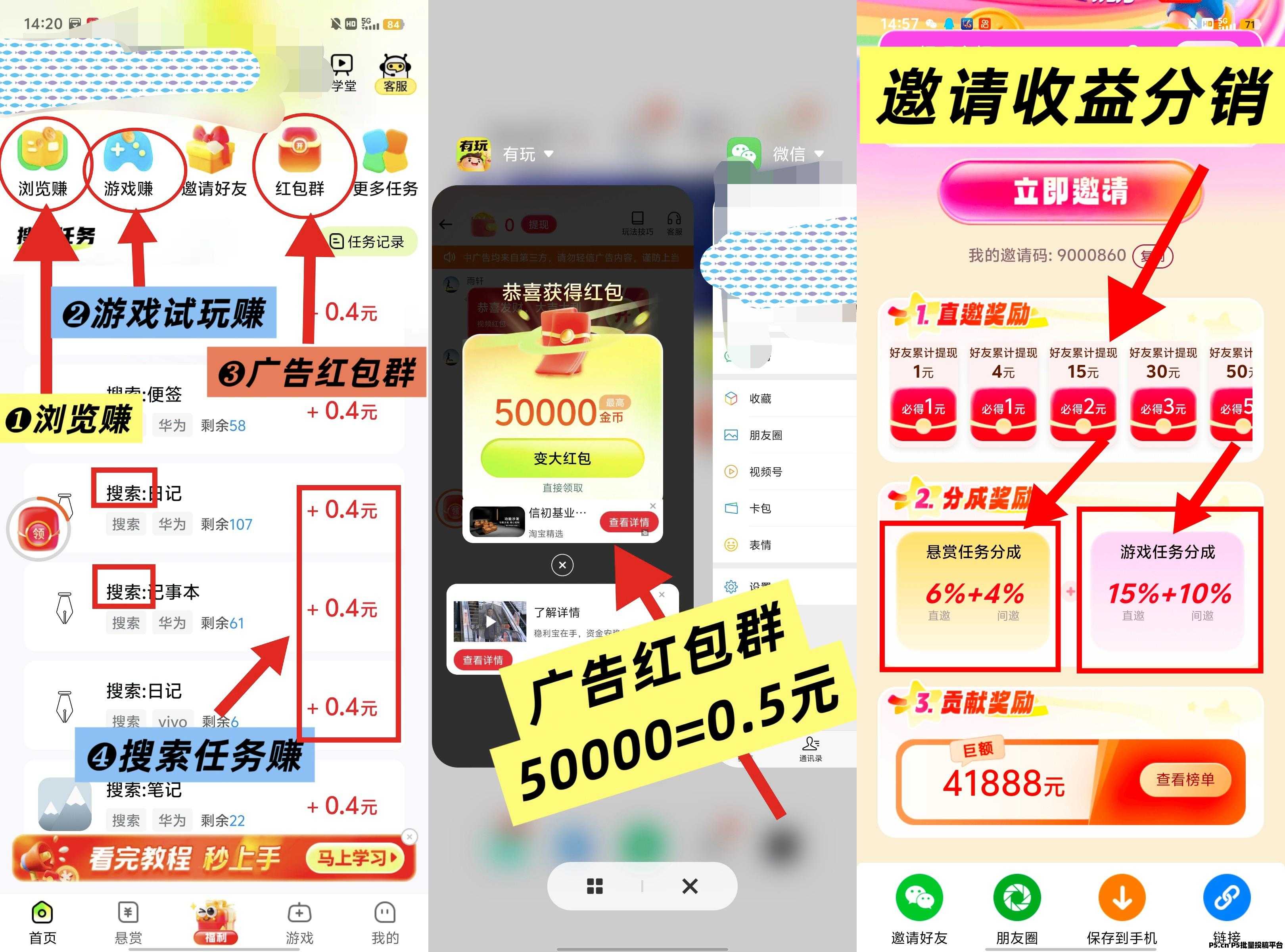 有玩零撸广告搜索赚米