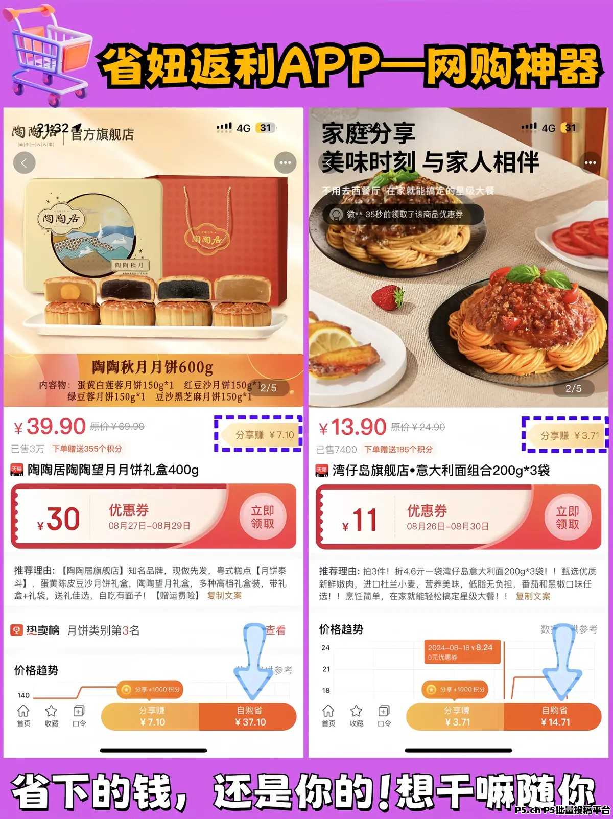 省妞APP邀请码填写全攻略,省钱赚钱一步到位
