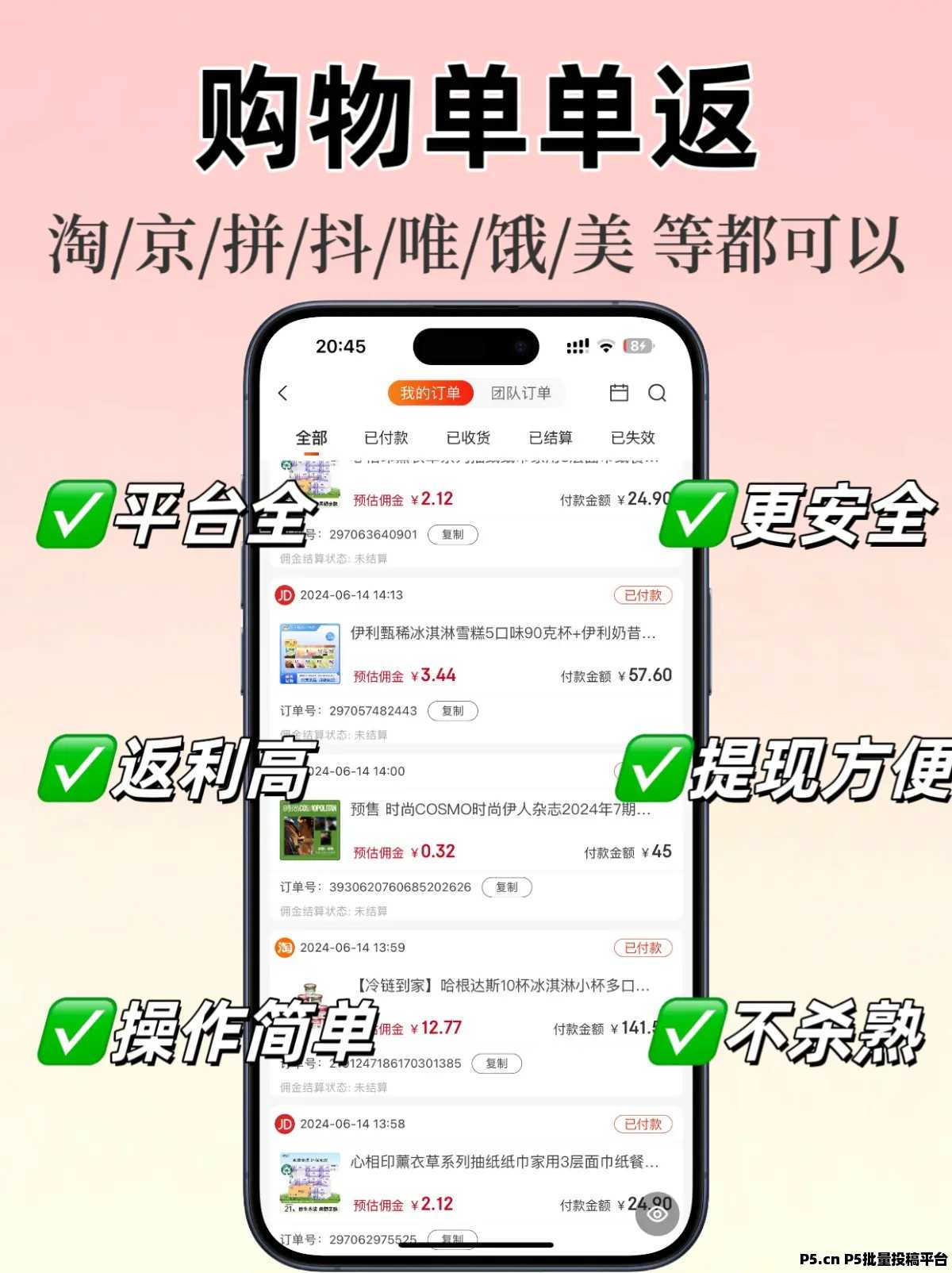省妞APP邀请码填写全攻略,省钱赚钱一步到位
