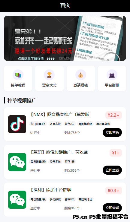 推客,视频种草每天可做,绿色项目