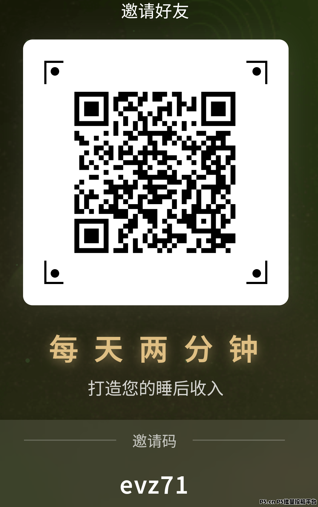 指尖星球零撸首码一个圈圈模式升级版