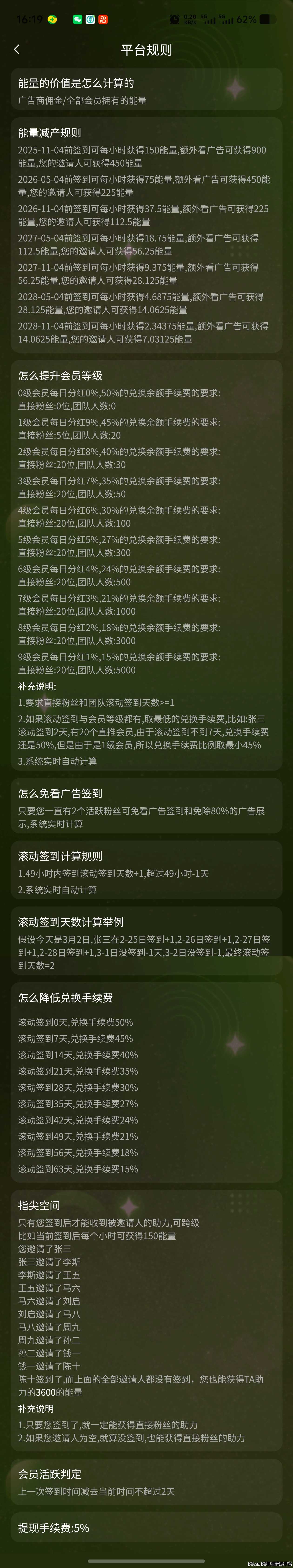 指尖星球零撸首码一个圈圈模式升级版