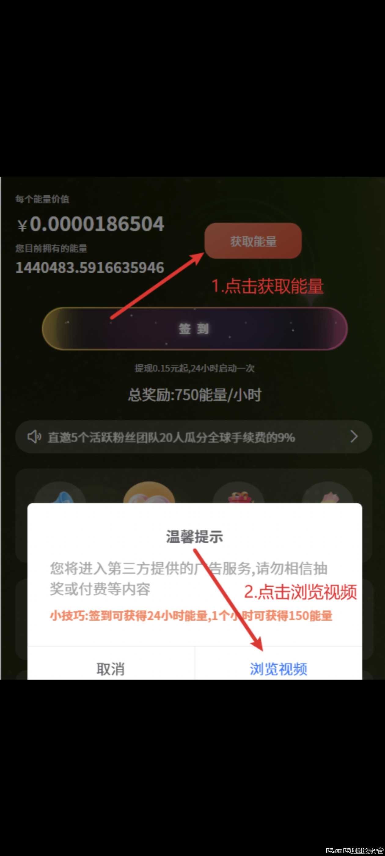 指尖星球零撸首码一个圈圈模式升级版