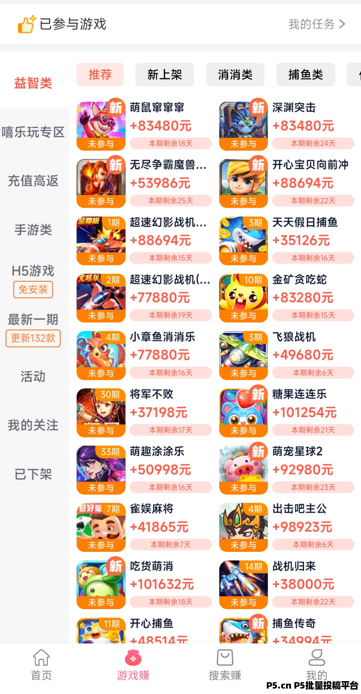 超好钻：游戏搬砖项目来了任务多