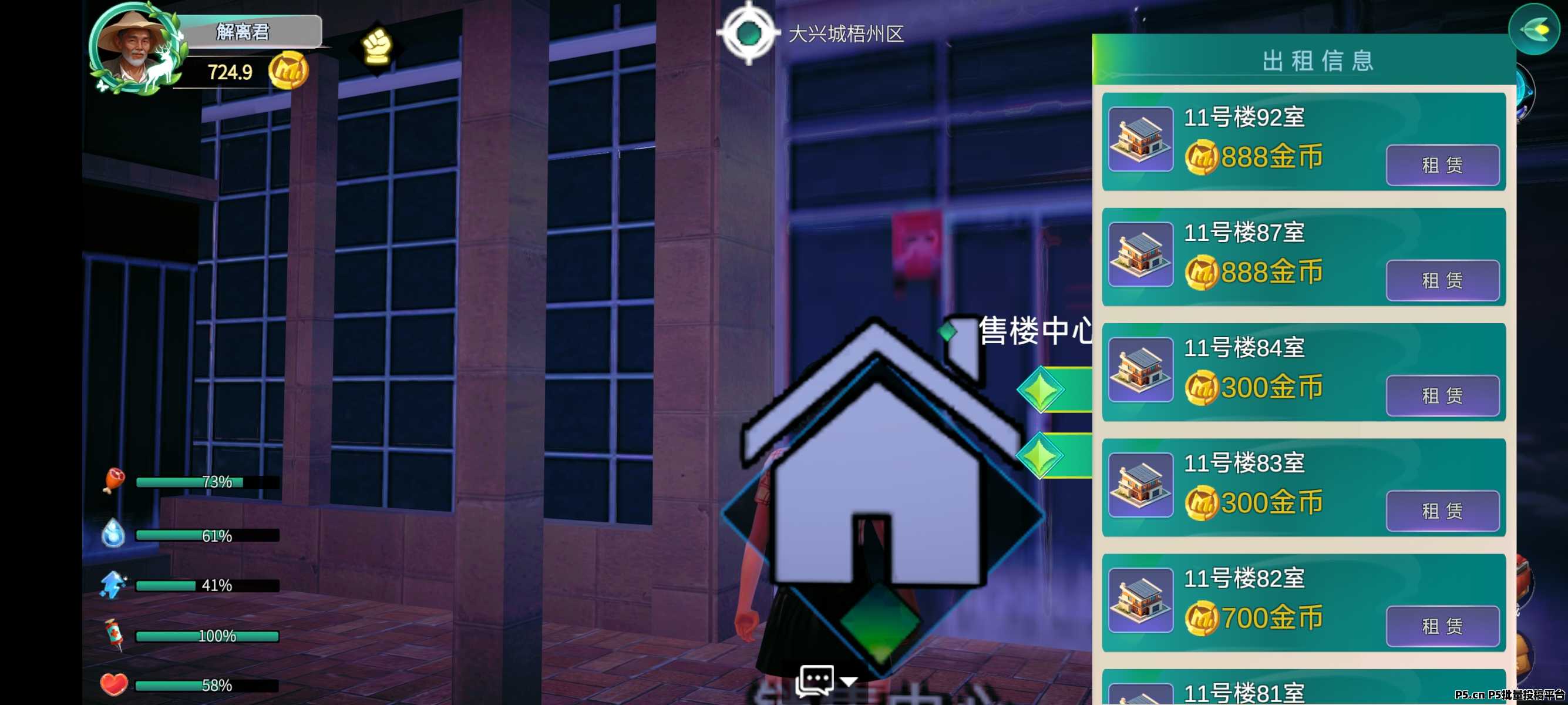 魔力城市:都能真实变现你的第二人生,就是你的第一资产