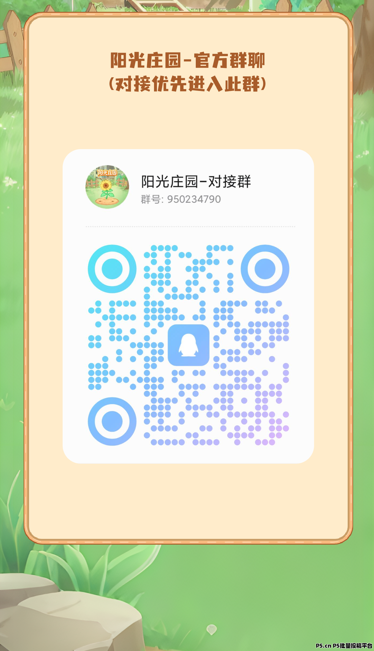 阳光庄园，可零撸上车，轻松治愈风格