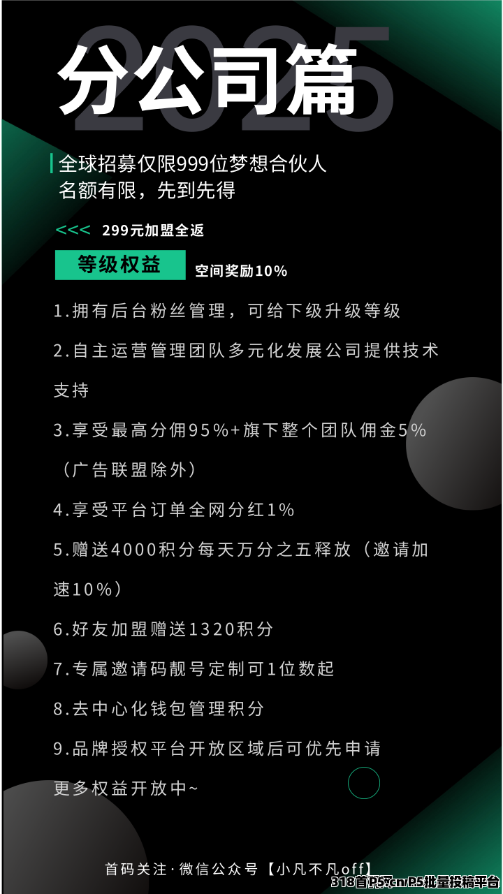 小凡不凡,新平台预热,预热期赠送会员先到先得,送完即止