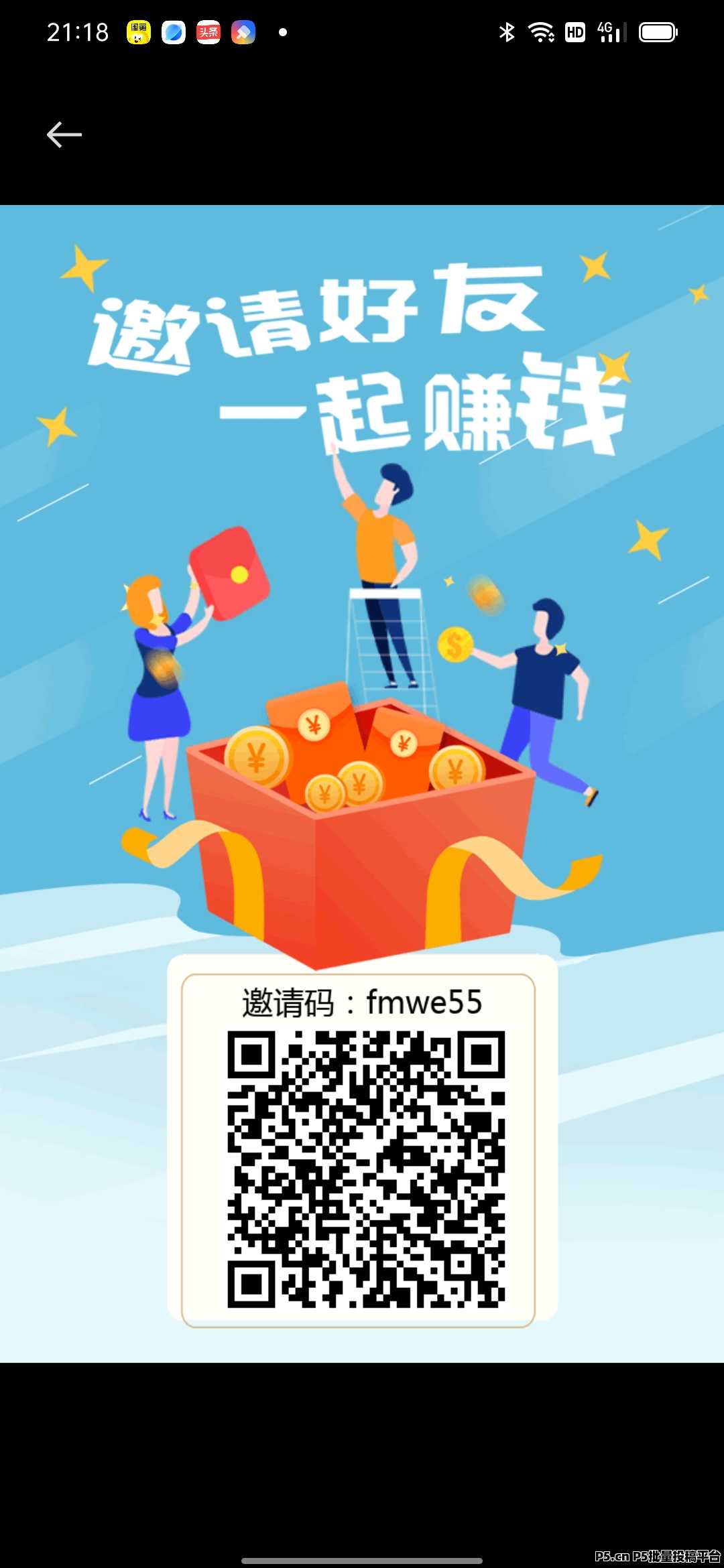 小蜜蜂首码拉新只需填写验证码