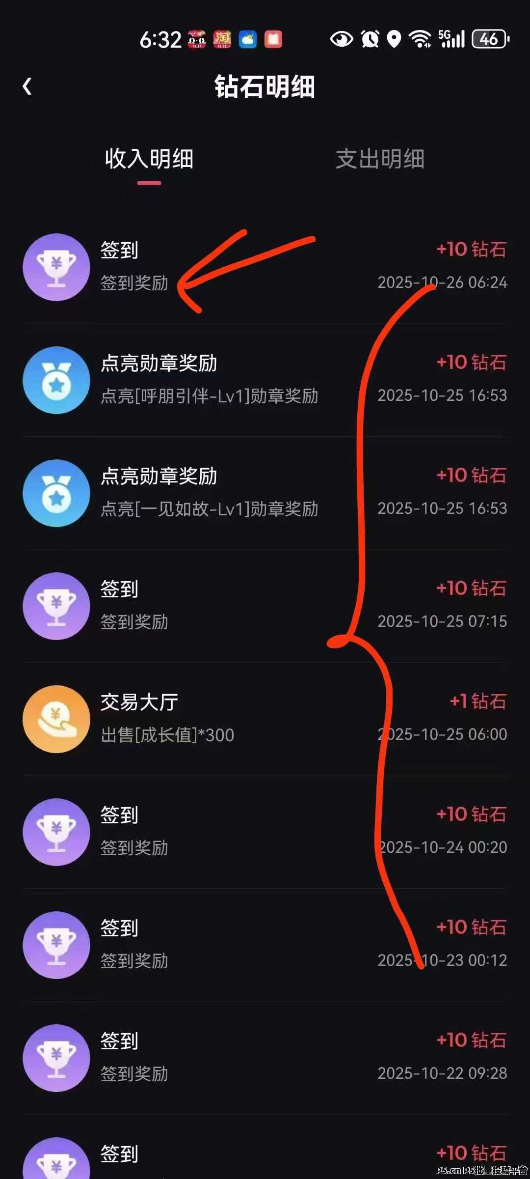 贵圈零撸首码，零门槛每天签到，每天回收