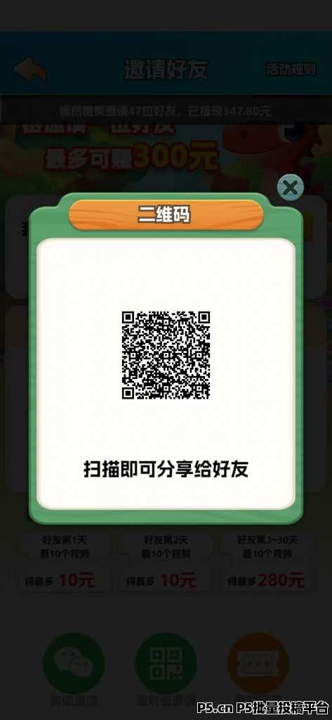 欢乐养龙，今天你养龙，明天龙养你