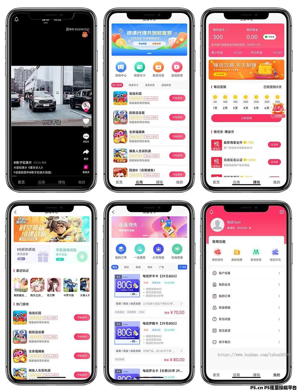 汇玩游戏试玩,手机电脑都可操作,跨年项目
