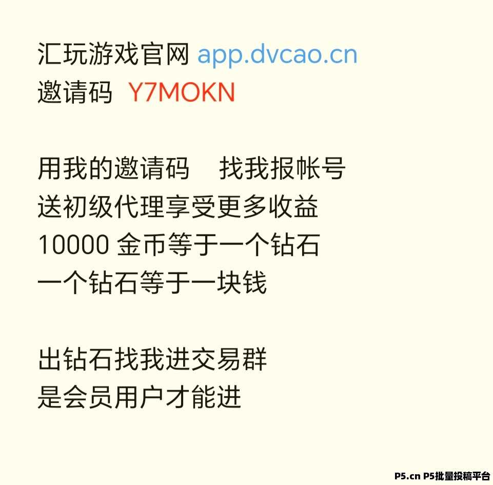 汇玩游戏试玩,手机电脑都可操作,跨年项目