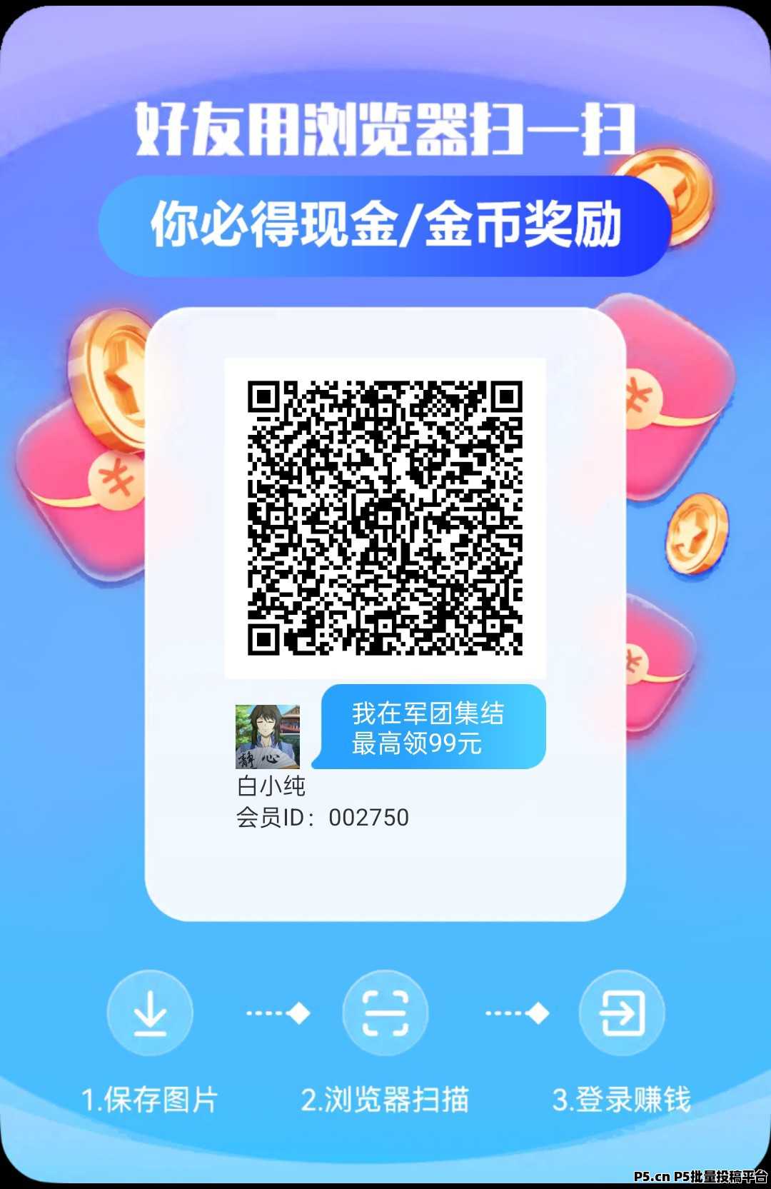 军团集结，零撸广告赚，收益高