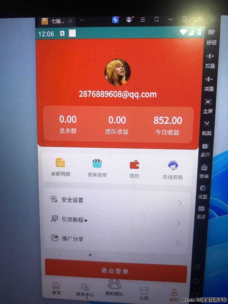 七猫小说自动浏览小说实现，多账号并行管理，后台稳定挂机，双重优势