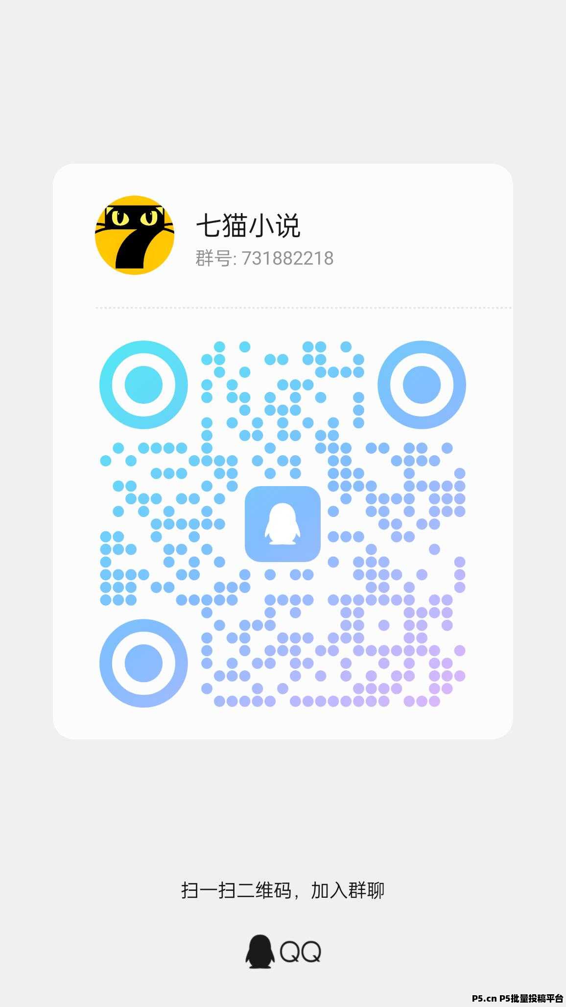 七猫小说自动浏览小说实现，多账号并行管理，后台稳定挂机，双重优势