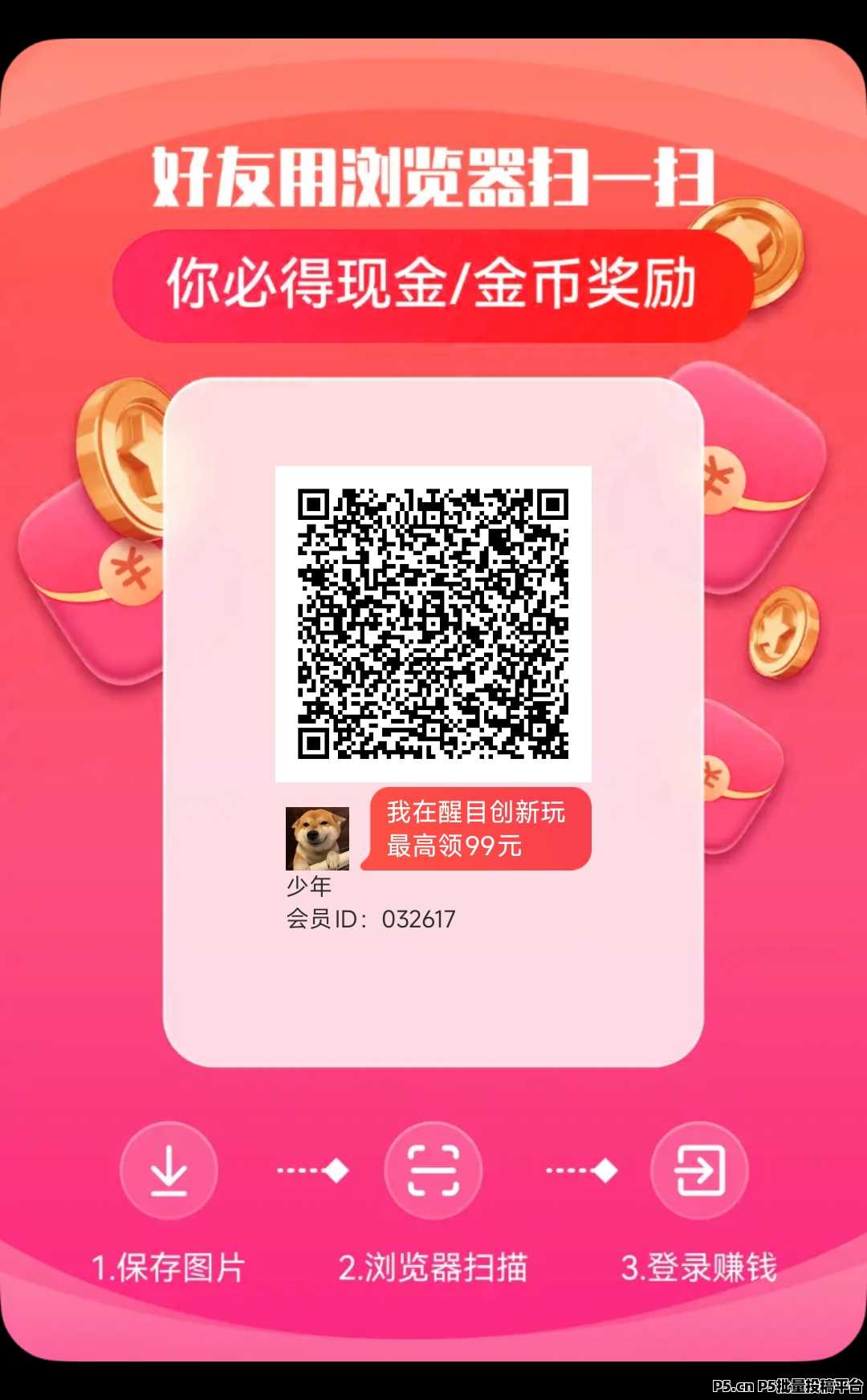 醒目创新首码,简单看短剧,可稳定零撸