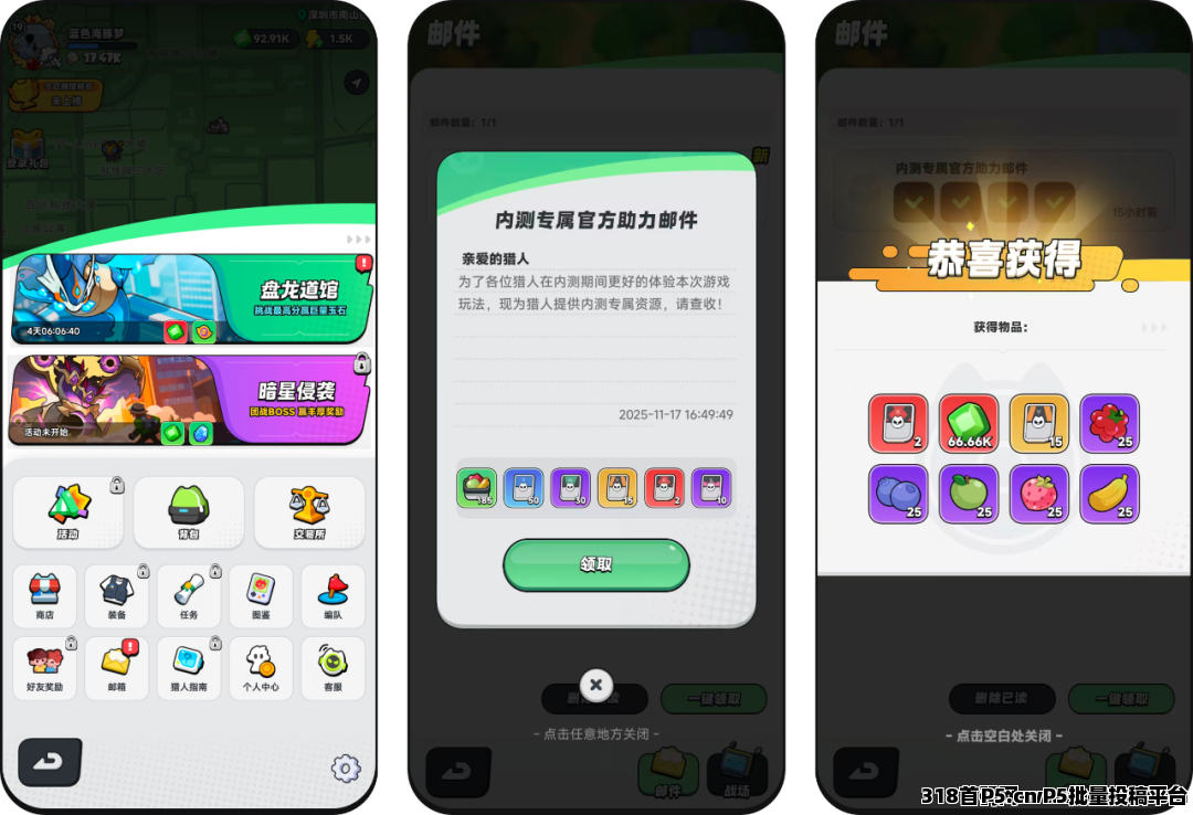 全新蜂群项目地球猎人内测，仅限5万名玩家