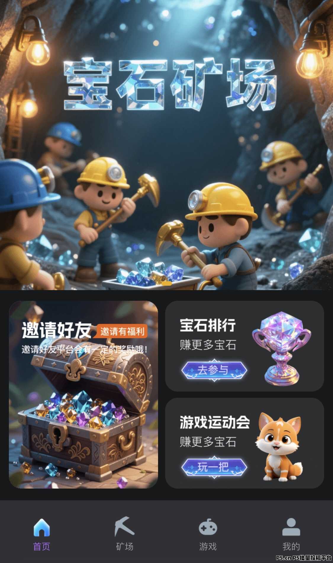 玩赚结合，乐趣与收益并行