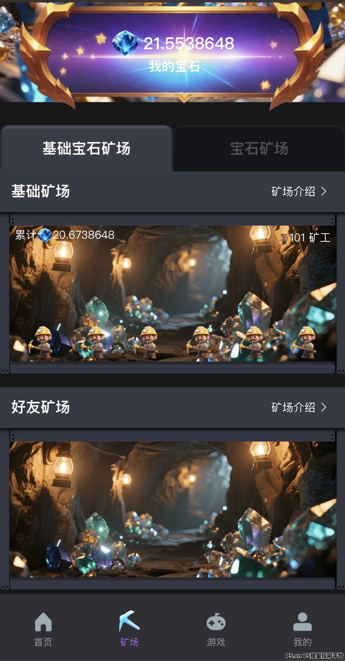 玩赚结合，乐趣与收益并行