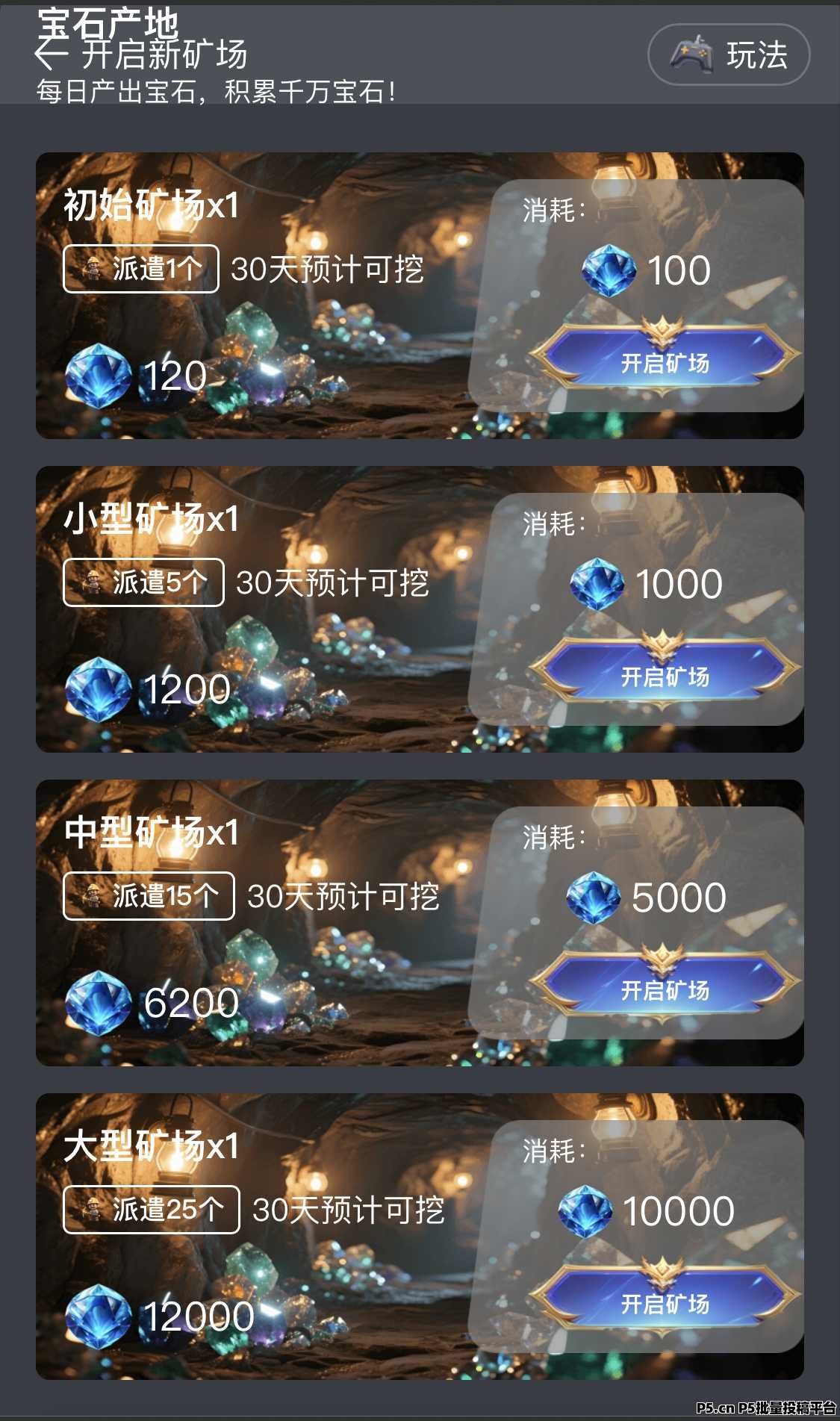 玩赚结合，乐趣与收益并行