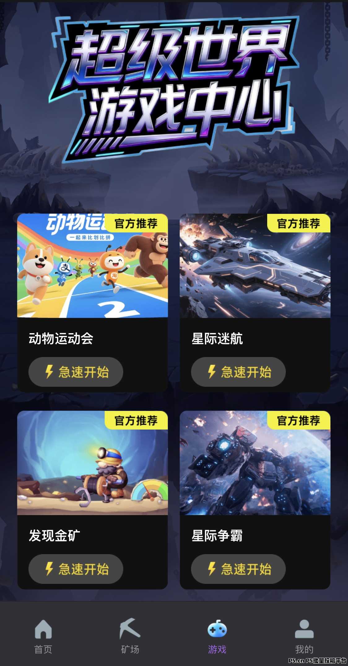 玩赚结合，乐趣与收益并行