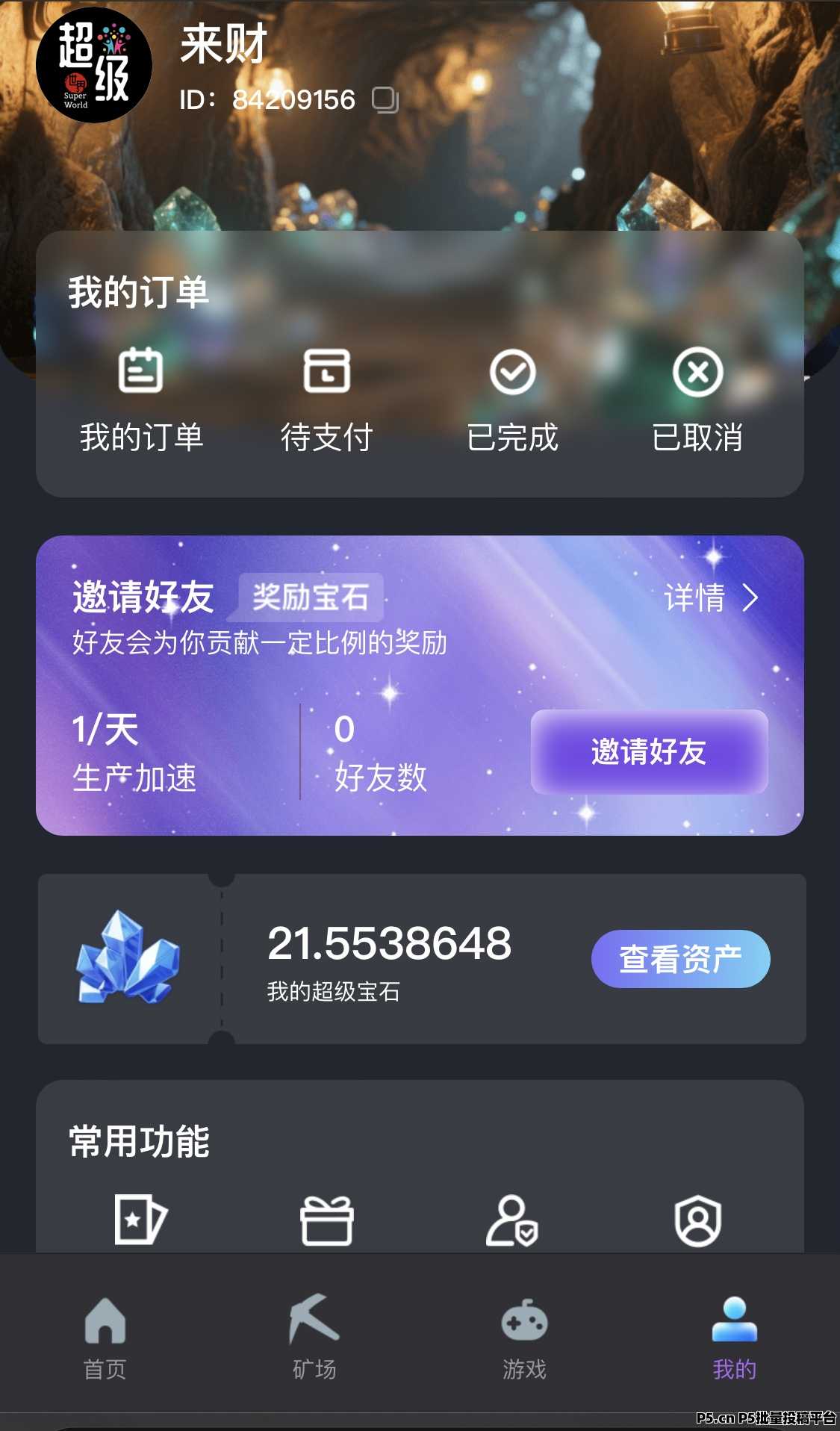 玩赚结合，乐趣与收益并行