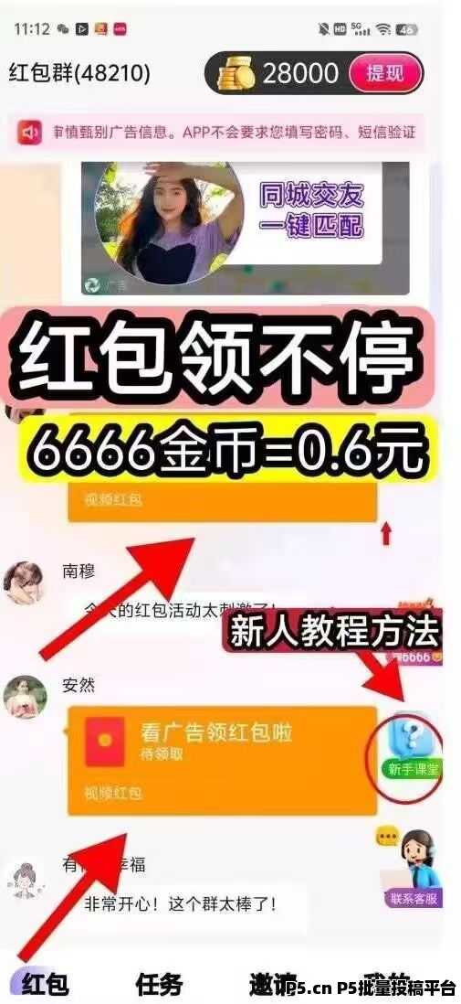 纯零撸百赚联盟，广告高收益