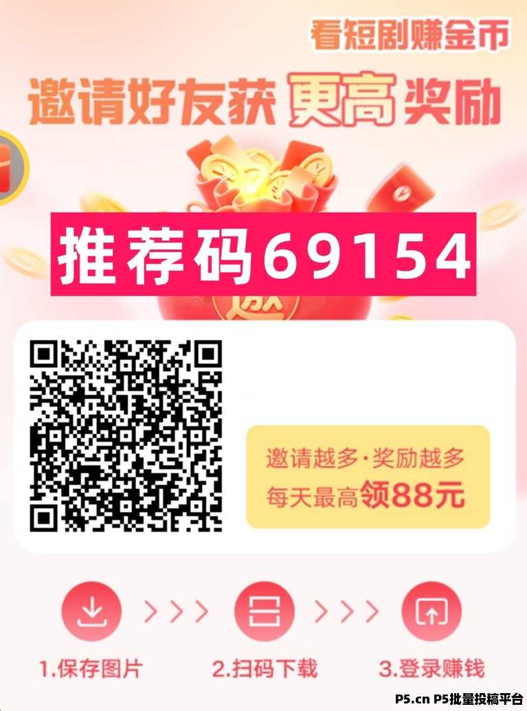 叠浪生活看广告赚米：看广告零撸平台横向测评