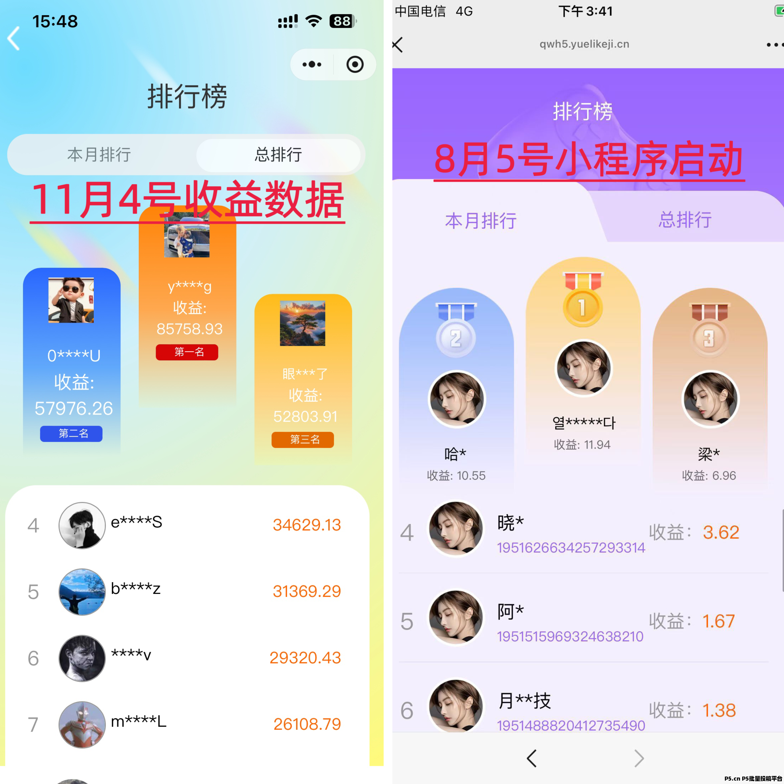 趣玩领赏，最新小程序掘金项目首码对接，收益稳定