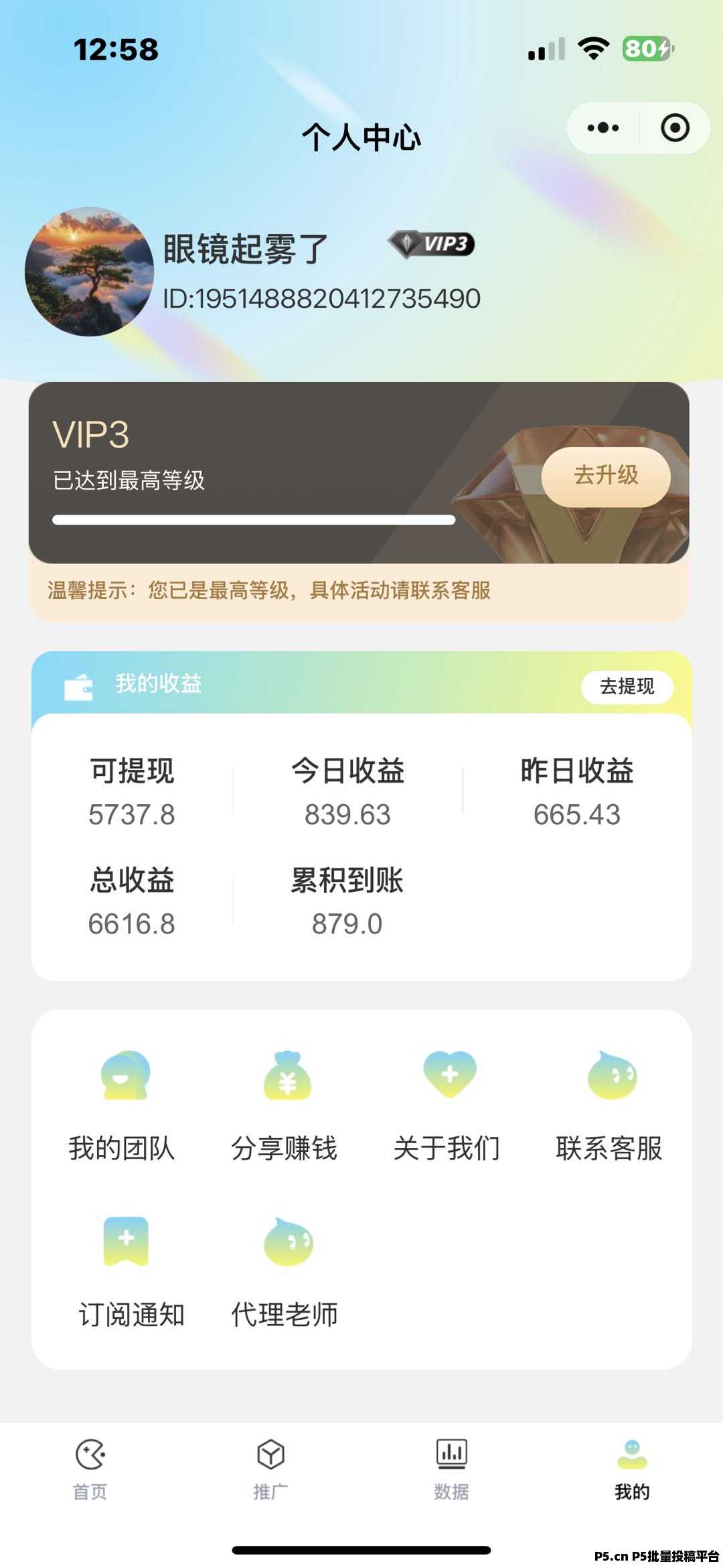 趣玩领赏，最新小程序掘金项目首码对接，收益稳定