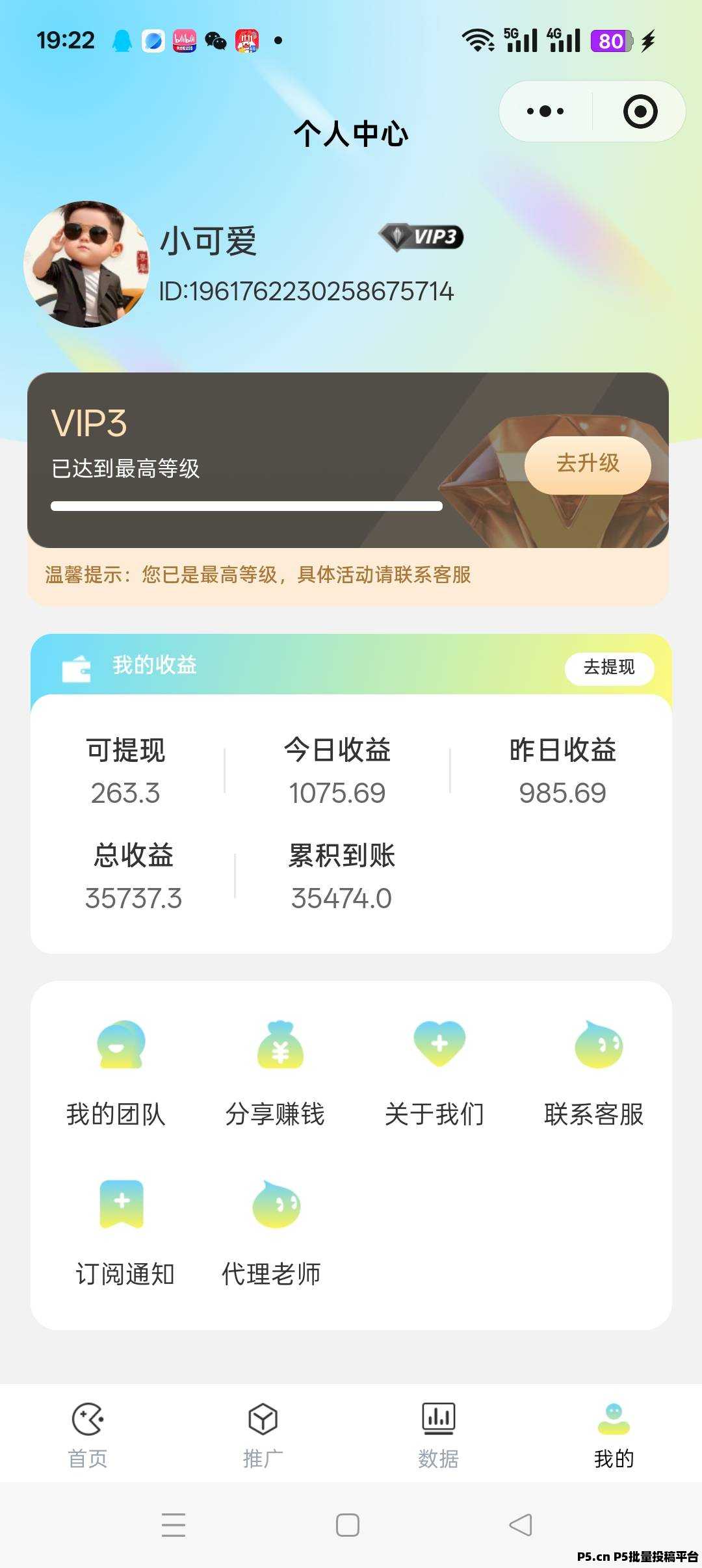 趣玩领赏，最新小程序掘金项目首码对接，收益稳定