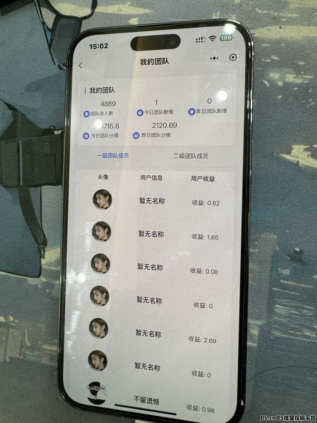 趣玩领赏，最新小程序掘金项目首码对接，收益稳定