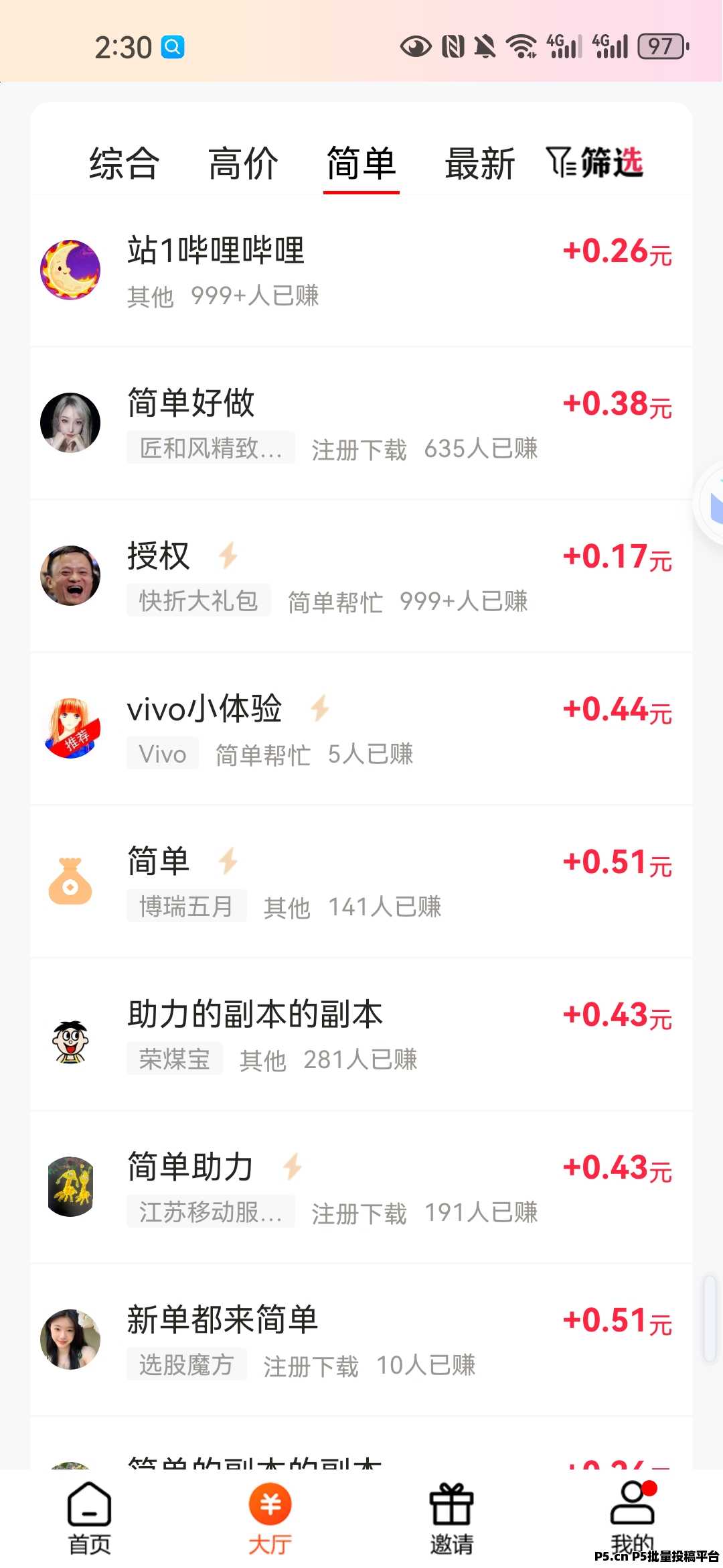 米多多，零撸抖音，淘宝，京东浏览每天重复做