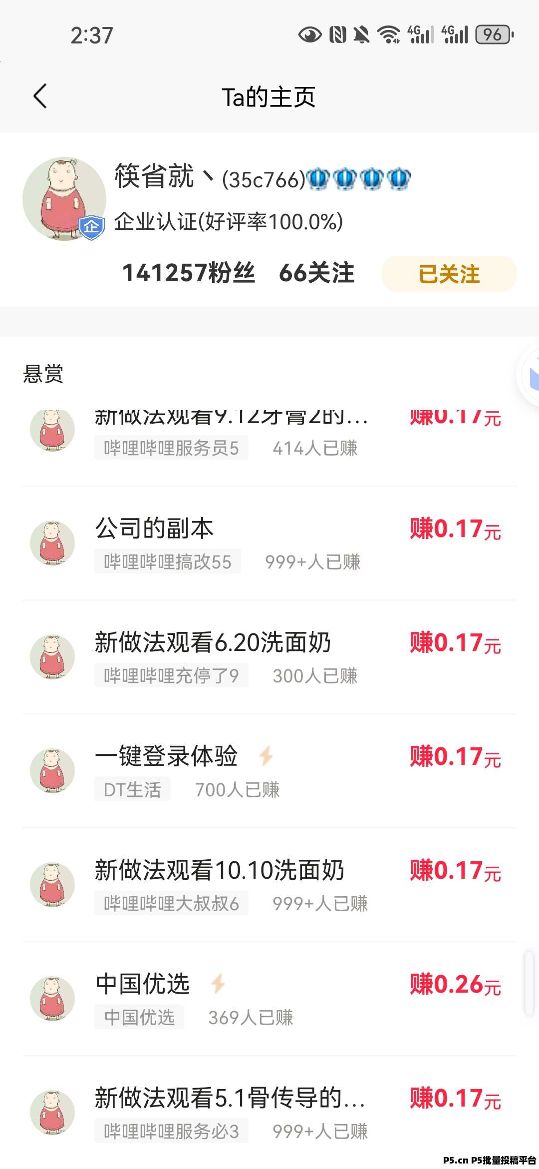 米多多，零撸抖音，淘宝，京东浏览每天重复做