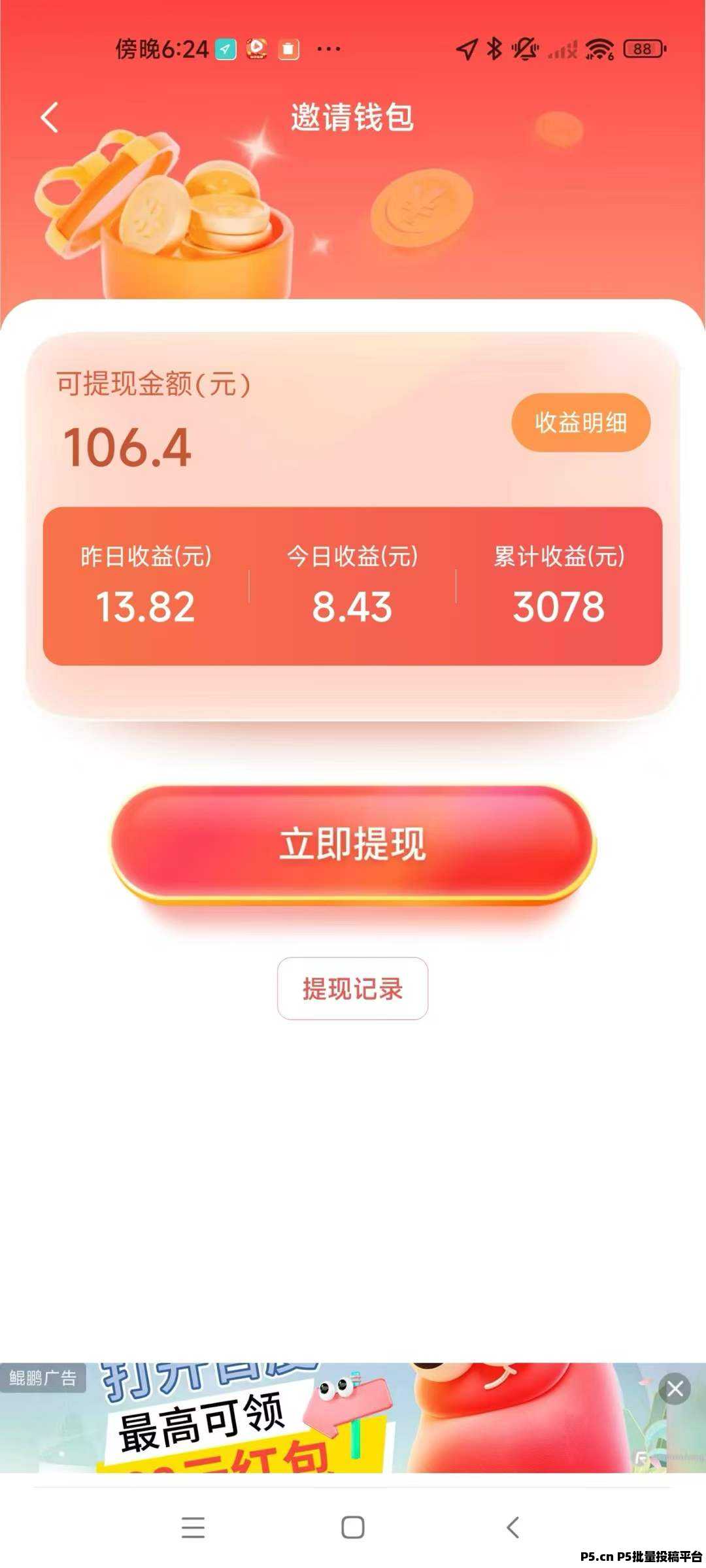 简玩短视频，每天收入稳定，不养机