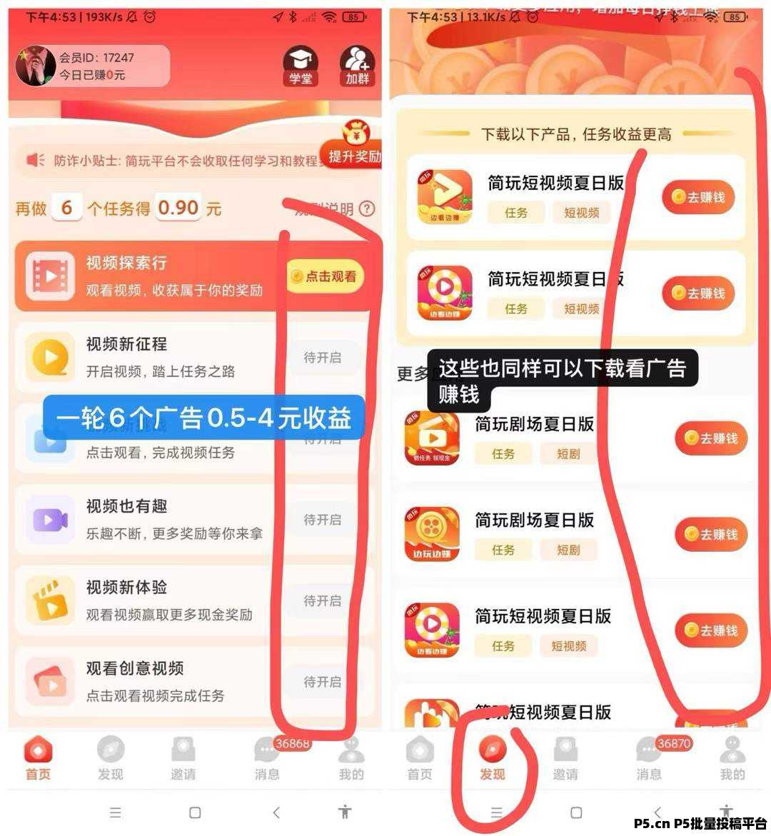 简玩短视频，每天收入稳定，不养机