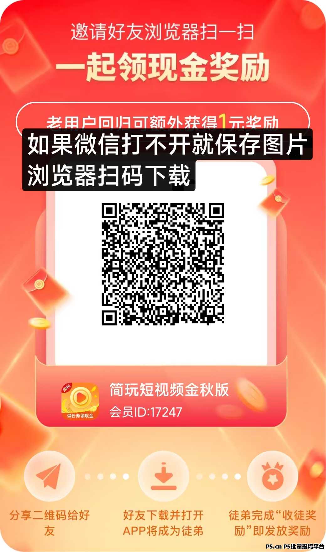 简玩短视频，每天收入稳定，不养机