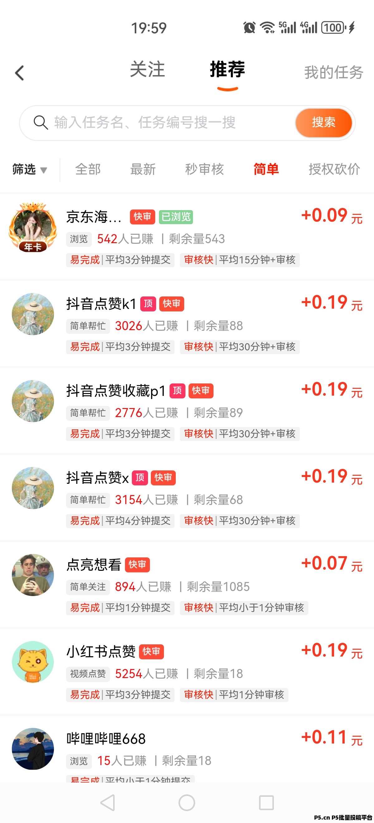 赚友帮，任务简单，长期稳定