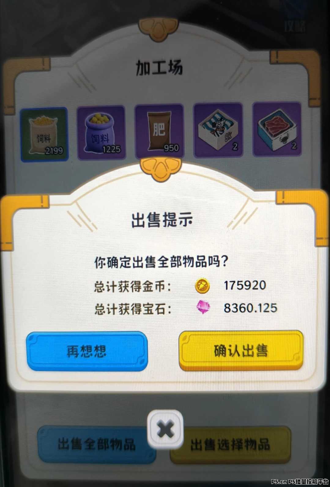 守卫农场项目：稳定长期养成类游戏，零撸轻松赚米